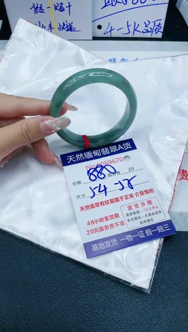【闪购商品】翡翠手镯未镶嵌1111111111111