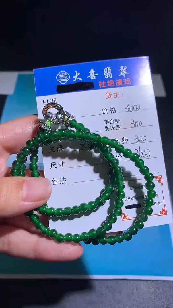 未镶嵌定制翡翠毛货-不退不换