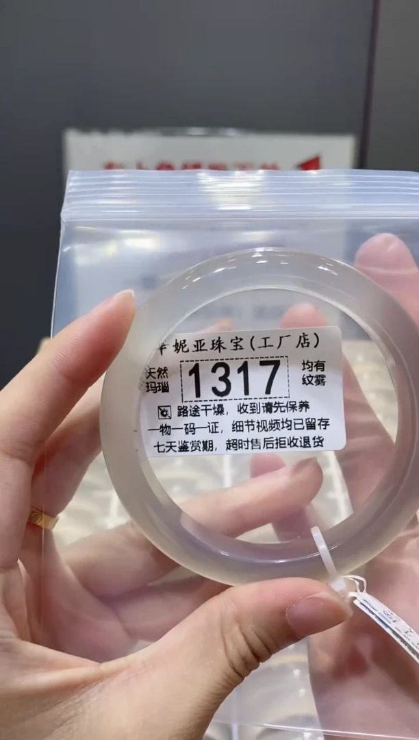 玛瑙/玉髓手镯未镶嵌1317