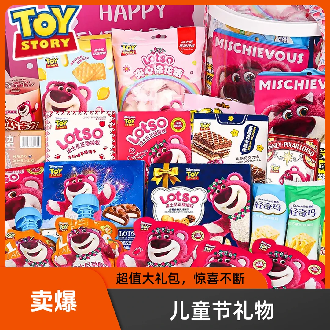 迪士尼零食大礼包【六一礼物】高颜值礼盒装生日送儿童女友闺蜜520