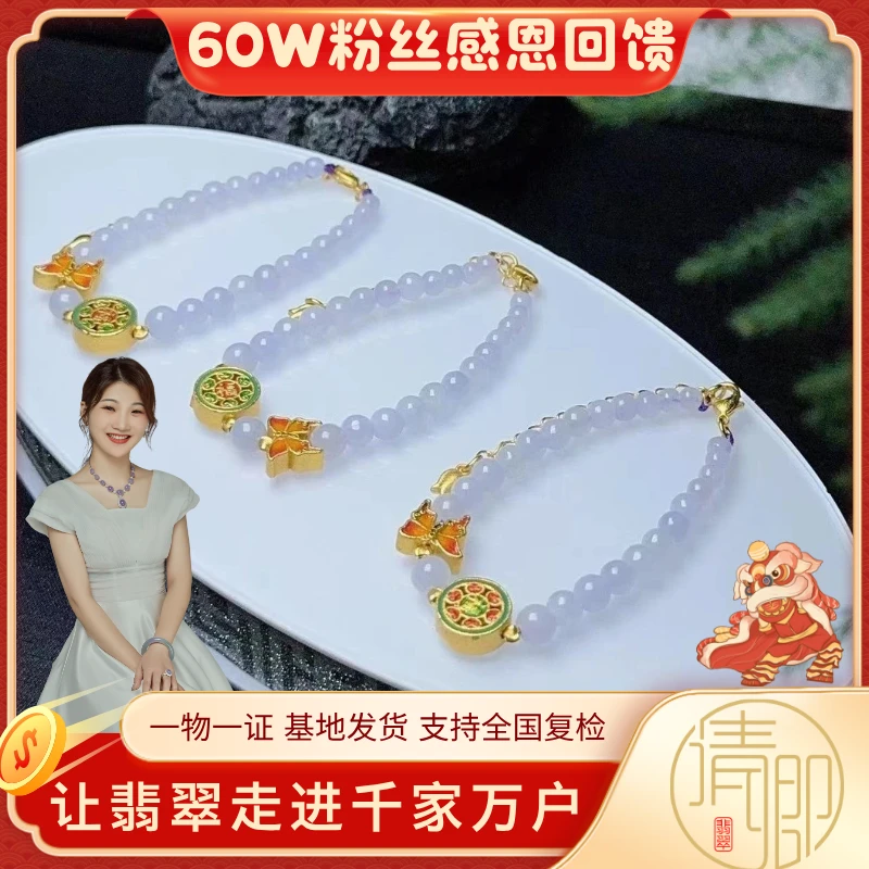 【清卿60W粉丝感恩回馈】翡翠手串+33575（多样性发一）