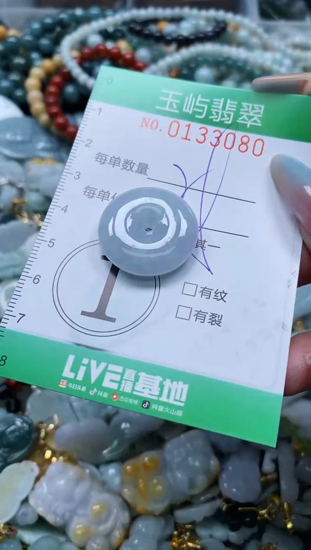 翡翠未镶嵌颈饰闪购0133080