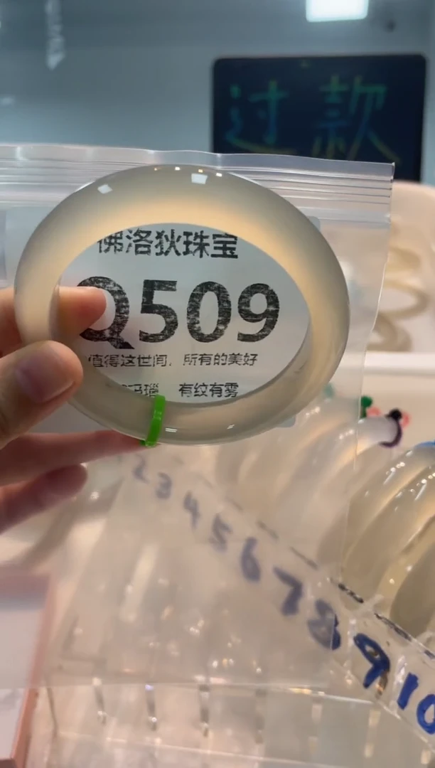 手镯玛瑙/玉髓未镶嵌Q509