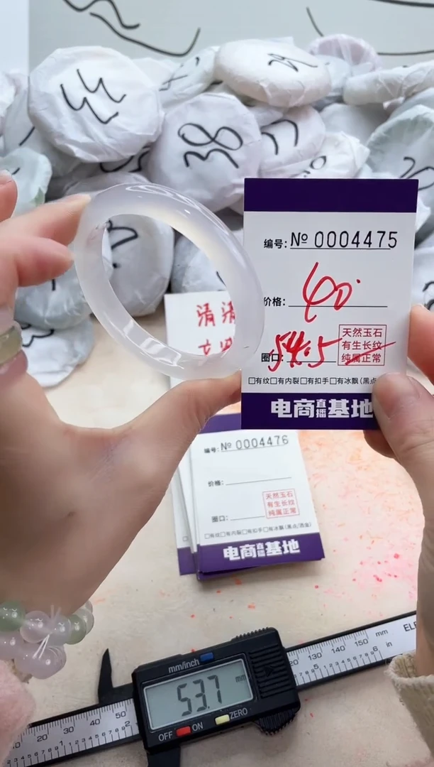 【闪购商品】玛瑙/玉髓手镯未镶嵌4475