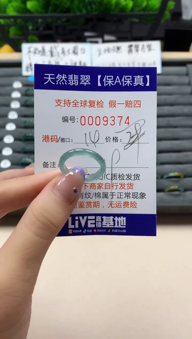 未镶嵌戒指翡翠天然  9374