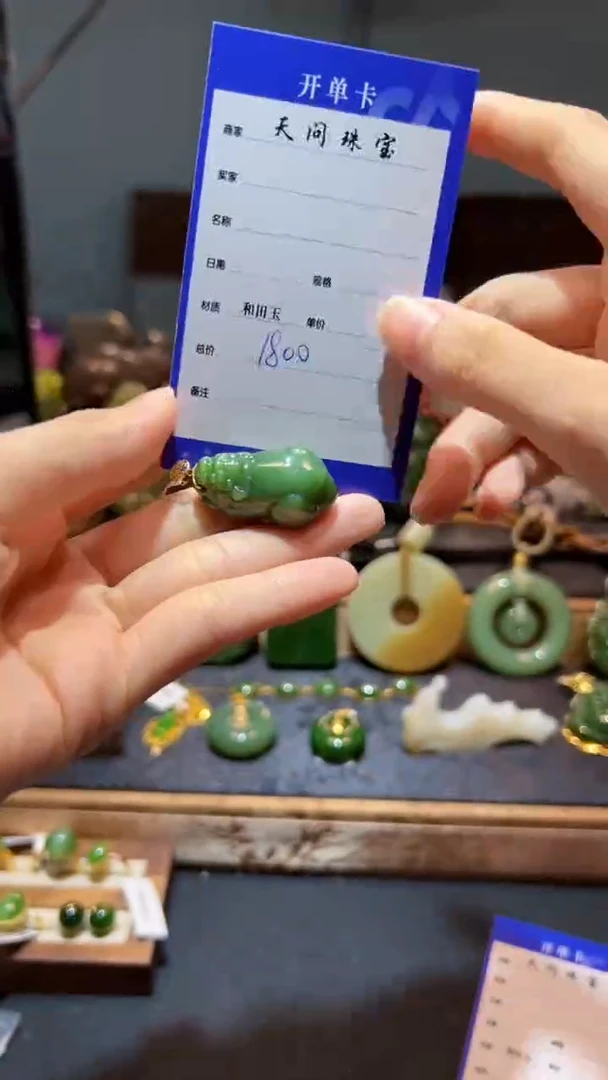 和田玉（碧玉）18K金镶嵌颈饰1