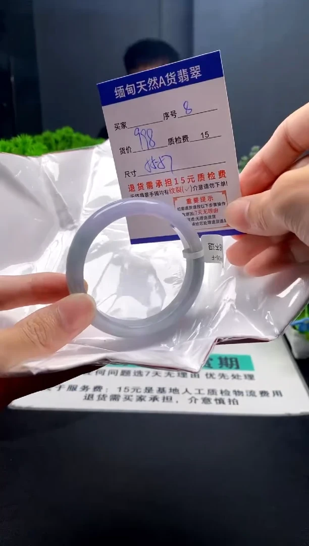 未镶嵌手镯翡翠小*宝8缅甸天然A货翡翠需包容瑕疵，介意慎拍