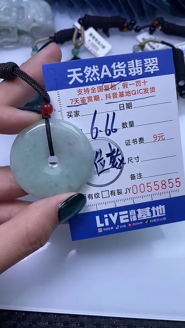 【闪购商品】翡翠颈饰未镶嵌A货翡翠5855