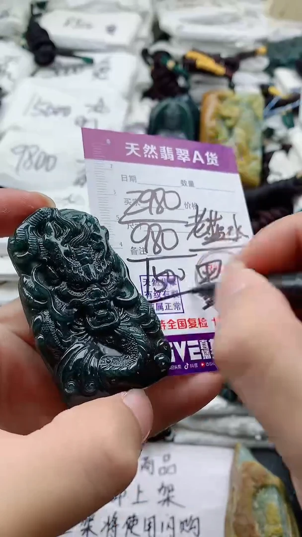 颈饰未镶嵌翡翠888