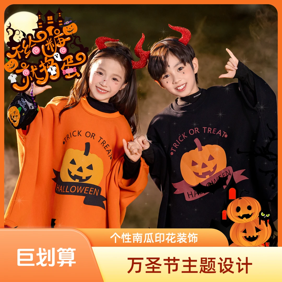 万圣节男童T恤南瓜加绒加厚童装秋冬款2025新款潮流圆领潮牌上衣