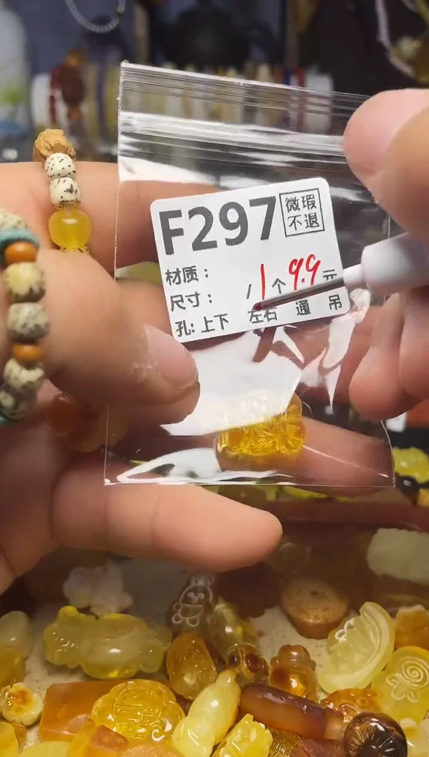 【闪购商品】琥珀珠宝奇石未镶嵌F297