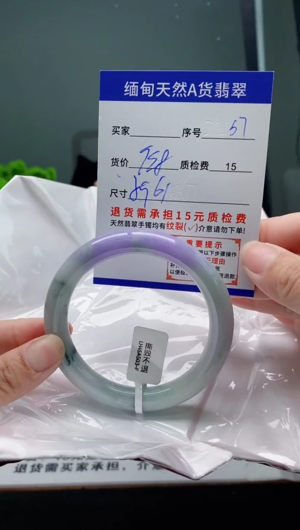 翡翠手镯未镶嵌57缅甸天然A货翡翠需包容瑕疵，介意慎拍