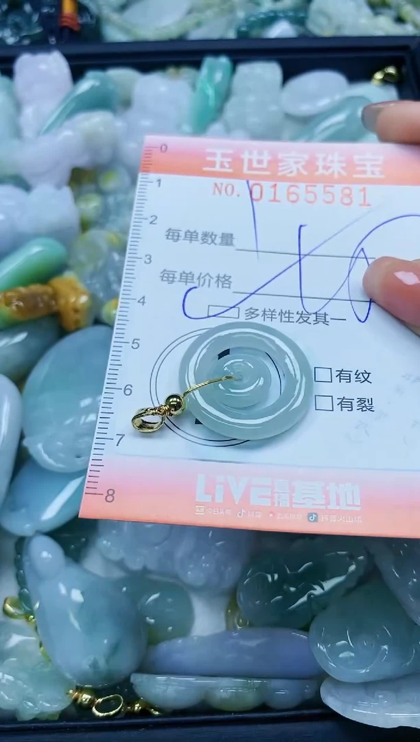 【闪购商品】翡翠颈饰未镶嵌闪购0165581多样性发其一