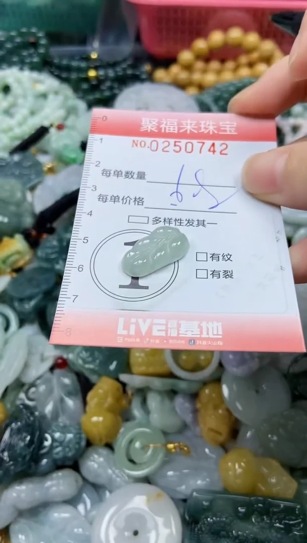 未镶嵌挂件翡翠闪购0250742