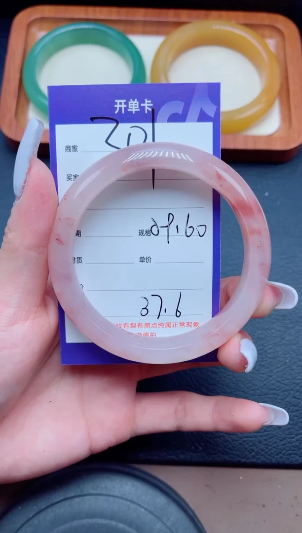 未镶嵌手镯石英质玉301-59