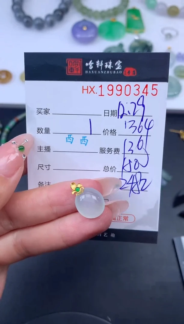 未镶嵌挂件翡翠哈轩 挂件1
