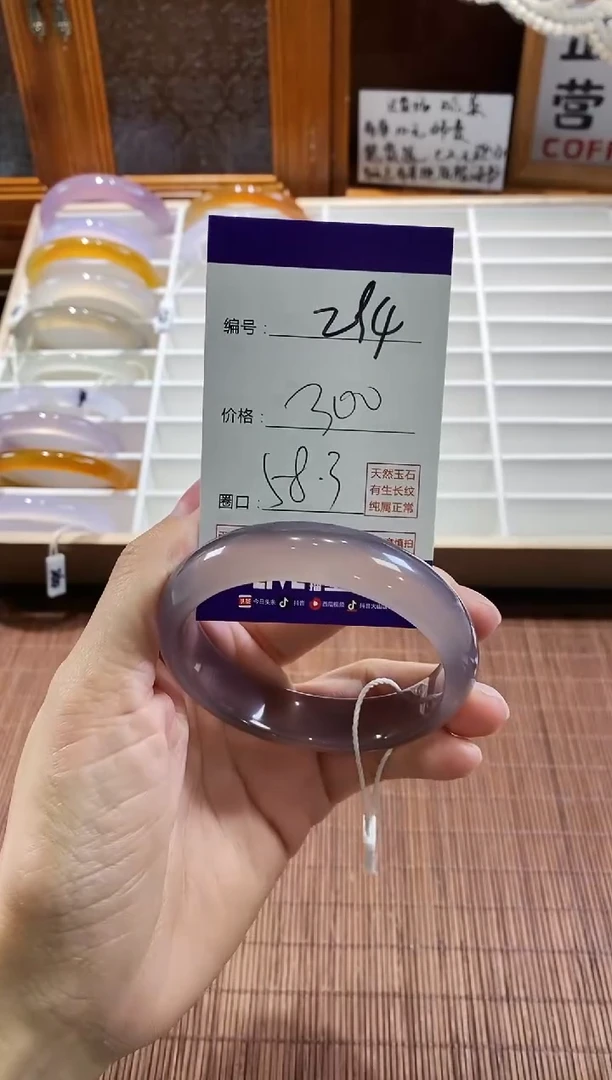 手镯玛瑙/玉髓未镶嵌294