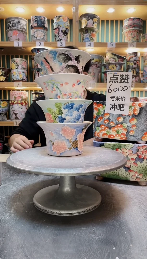 陶默认微瑕一物一拍1210-116-4个