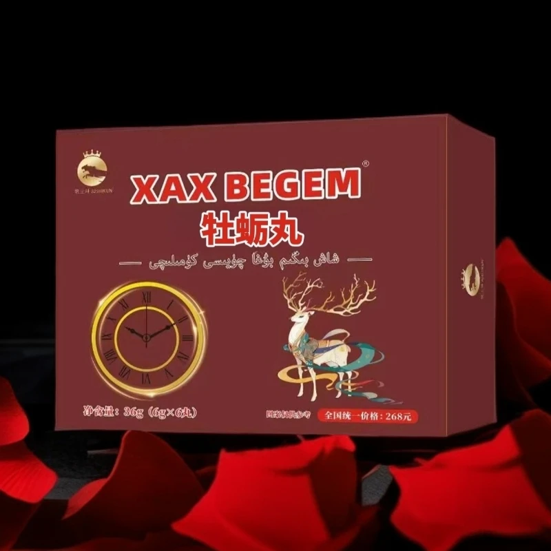 [P]2025年 XAX BEGEM牡蛎丸