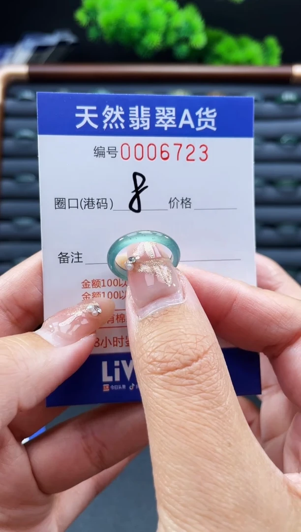未镶嵌戒指翡翠戒圈