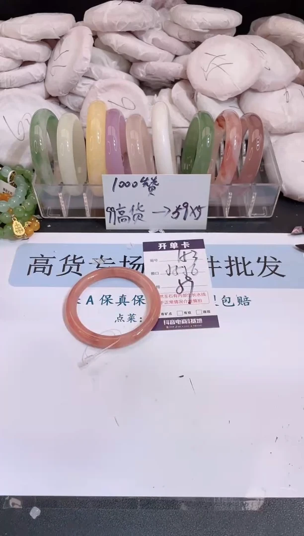 未镶嵌手镯石英质玉编号 153