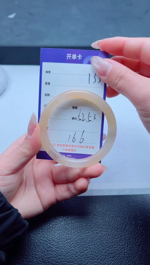 未镶嵌手镯石英质玉133-53