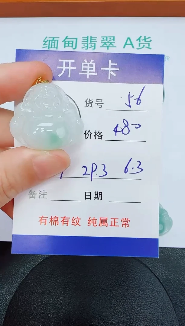 吊坠(赠链)未镶嵌翡翠56