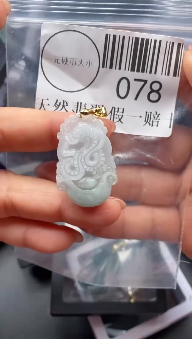 吊坠(不含链)未镶嵌翡翠078