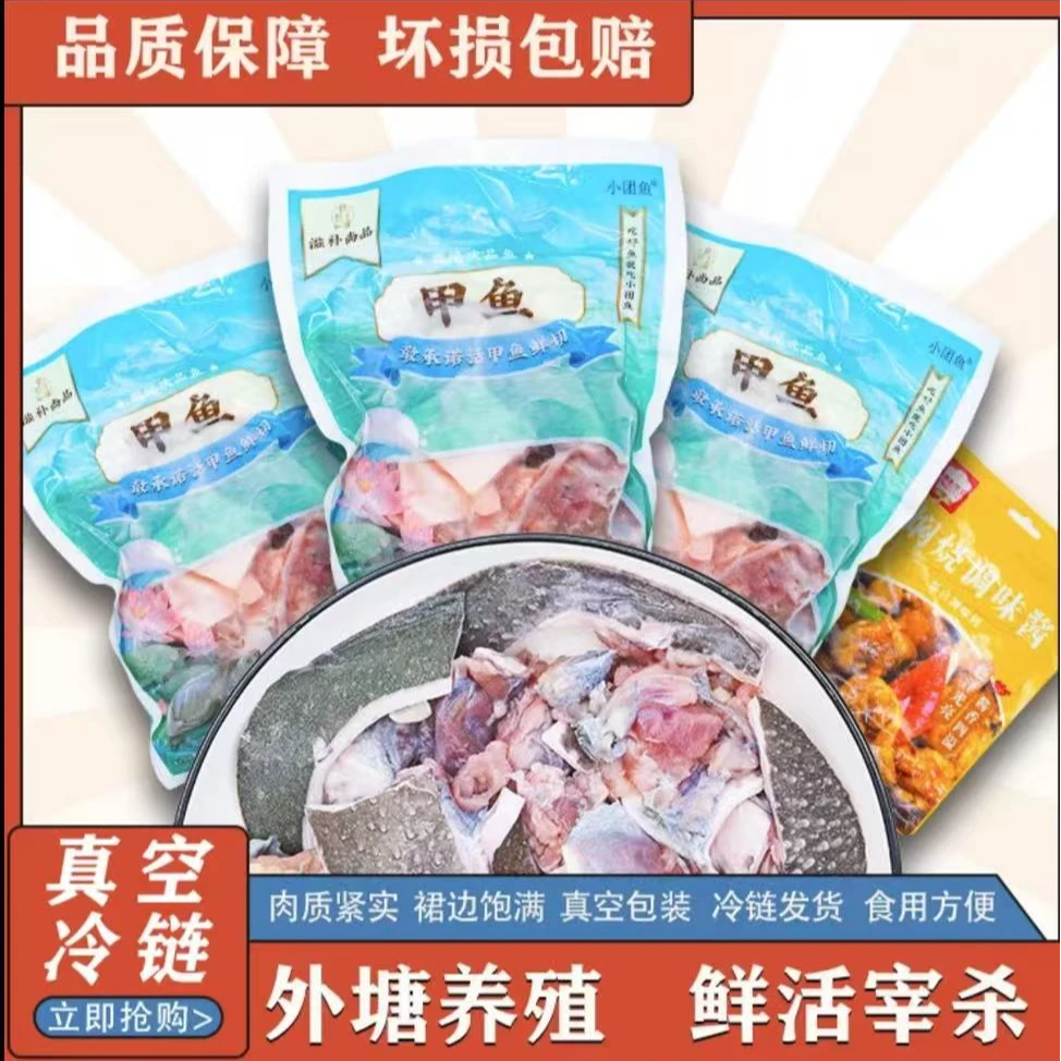 鲜活宰杀外塘甲鱼去皮去油去内脏真空包装营养滋补（顺丰包邮）