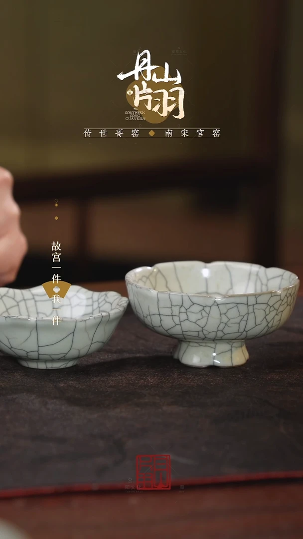 丹山片羽传世哥窑