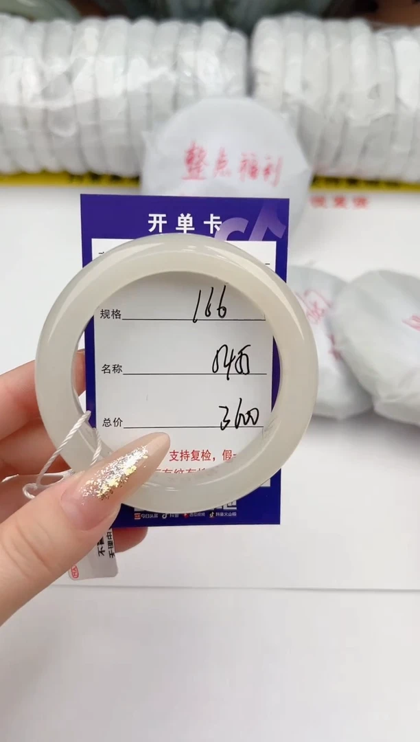 【闪购商品】和田玉手镯未镶嵌166颜色微差无瑕