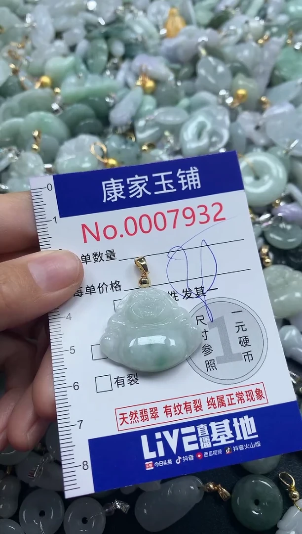 吊坠(不含链)未镶嵌翡翠7932