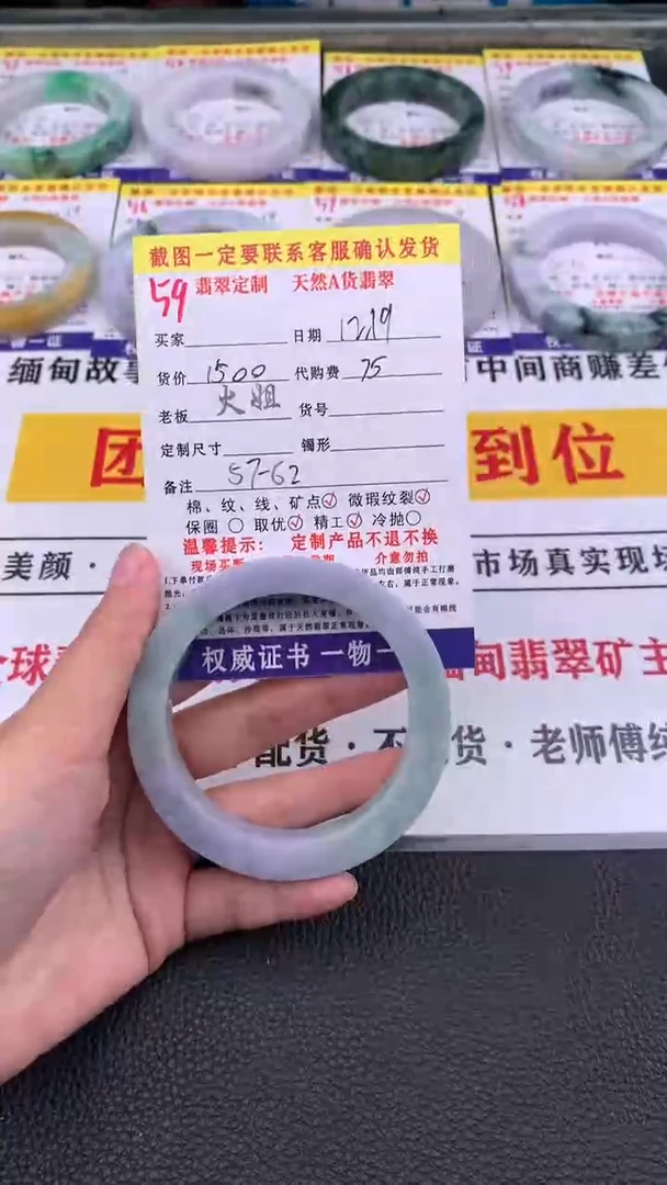 未镶嵌定制翡翠59#翡翠手镯定制链接