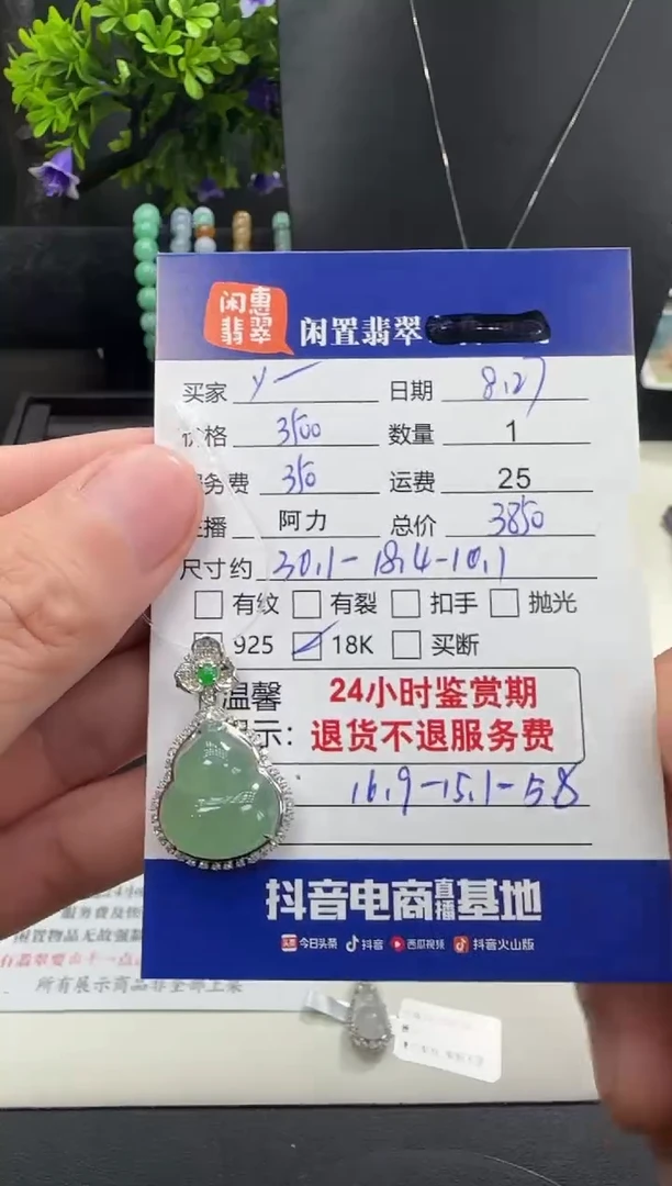 吊坠(不含链)18K金镶嵌翡翠y*t翡翠吊坠