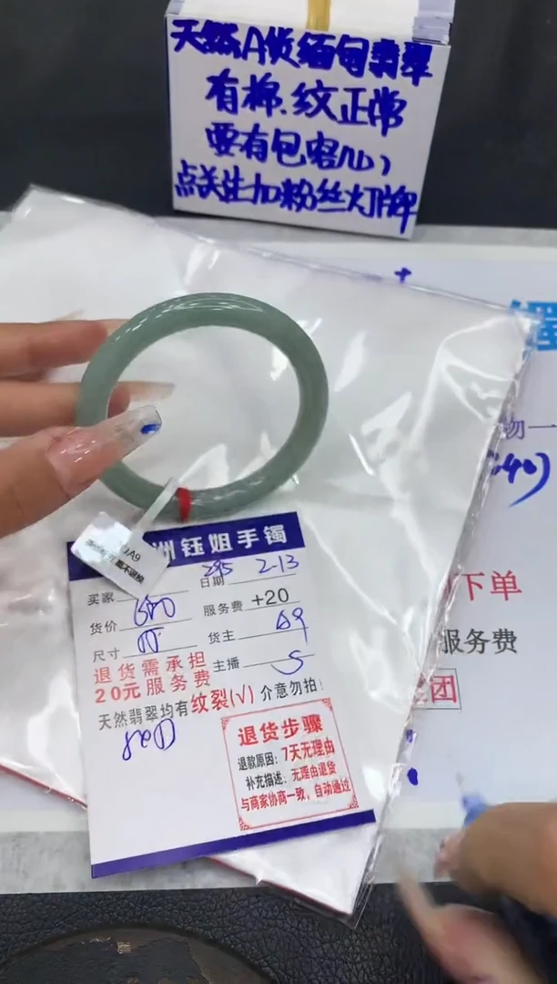 【闪购商品】翡翠手镯未镶嵌1111111111