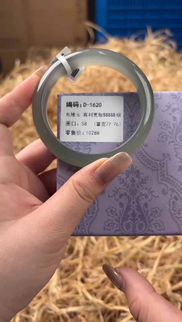 未镶嵌手镯石英质玉D-1620