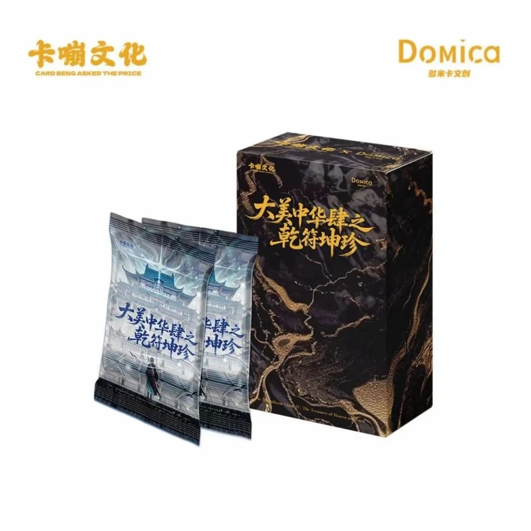 【开火车】卡嘣文化x多米卡《大美中华4之乾符坤珍》卡牌盲盒代拆
