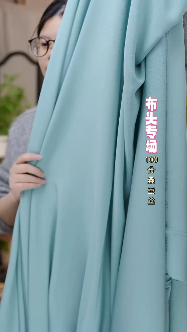 丝绸140天青色鬼绉，2.65-2.4米