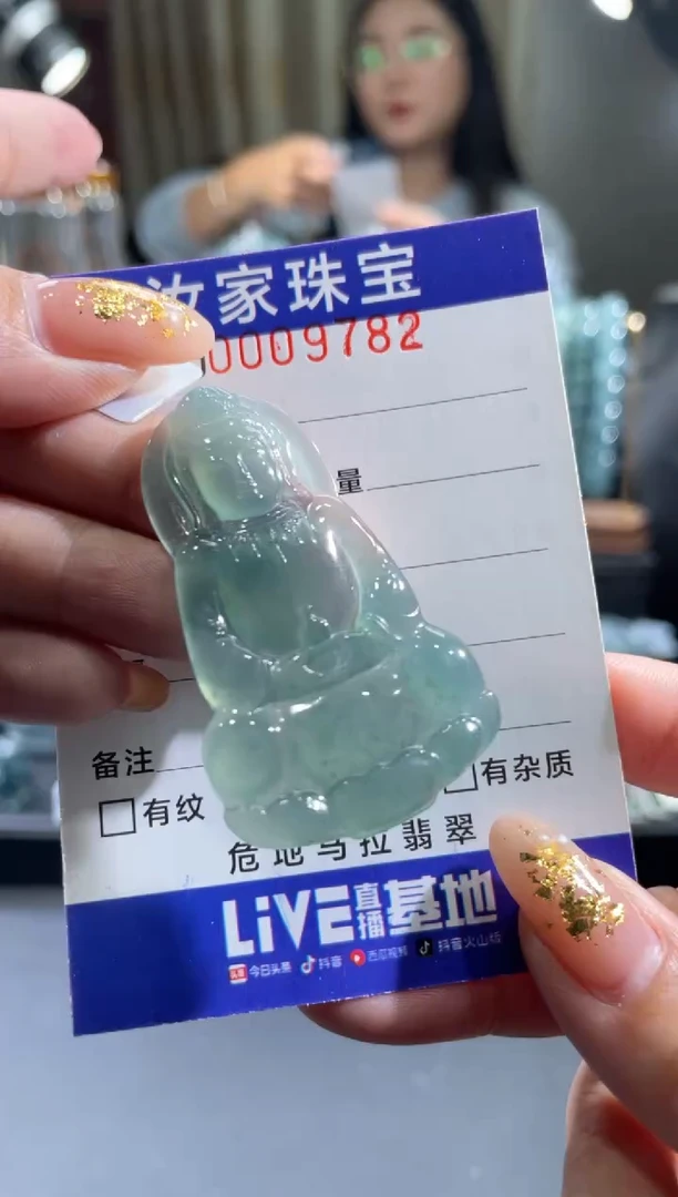 未镶嵌挂件翡翠9782