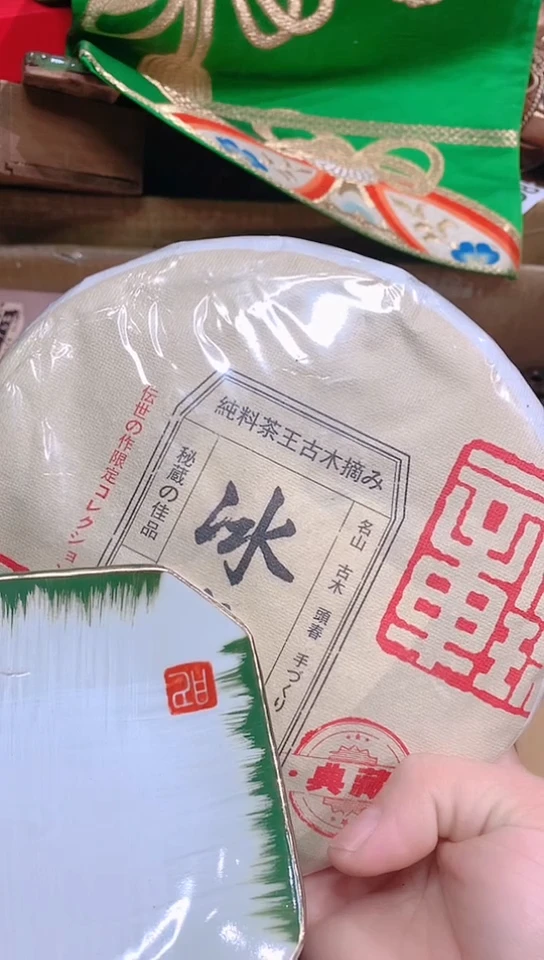 【闪购商品】瓷器默认链接一物一拍