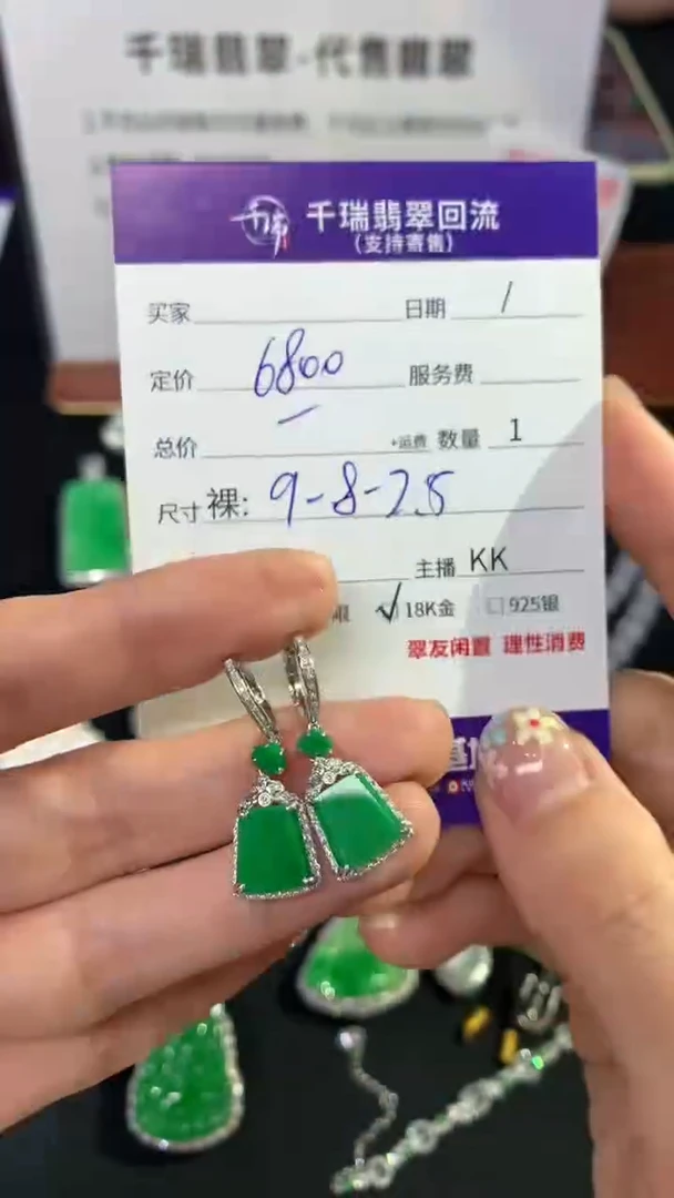 翡翠18K金镶嵌耳饰耳饰不退不换|6800+0