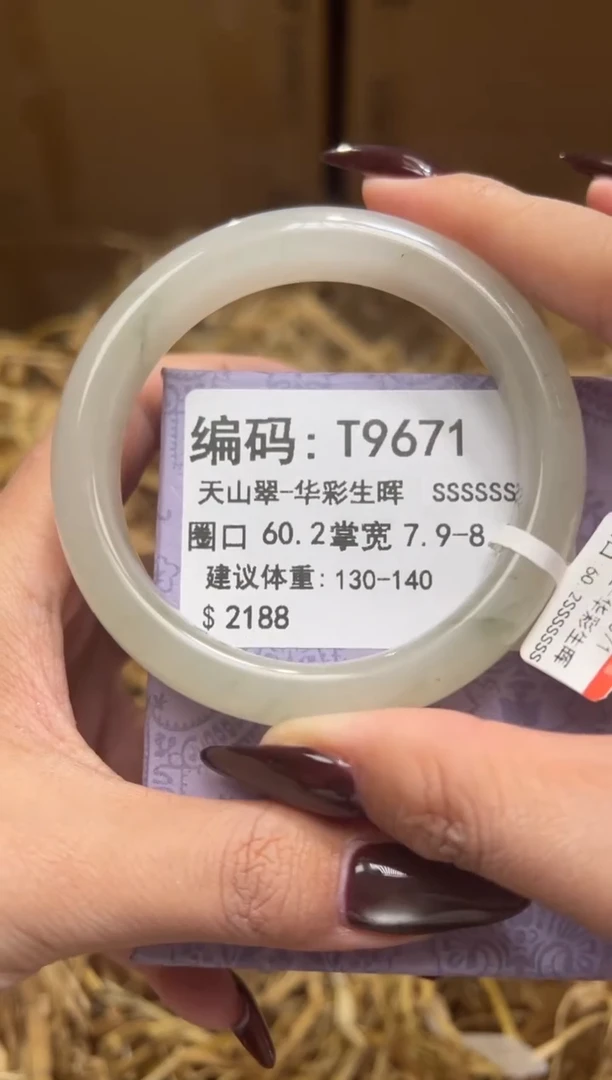 未镶嵌手镯石英质玉T9671