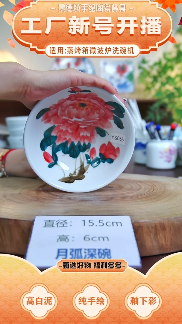 盘景德镇手工手绘陶瓷【食品级】