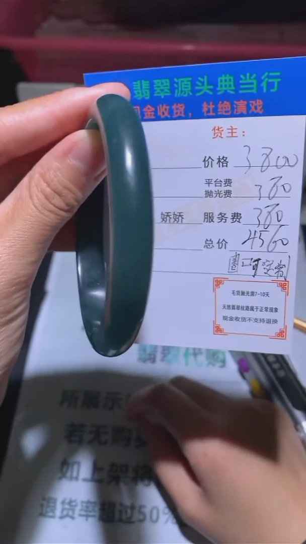 未镶嵌定制翡翠-毛货-不退不换-多样性发货-