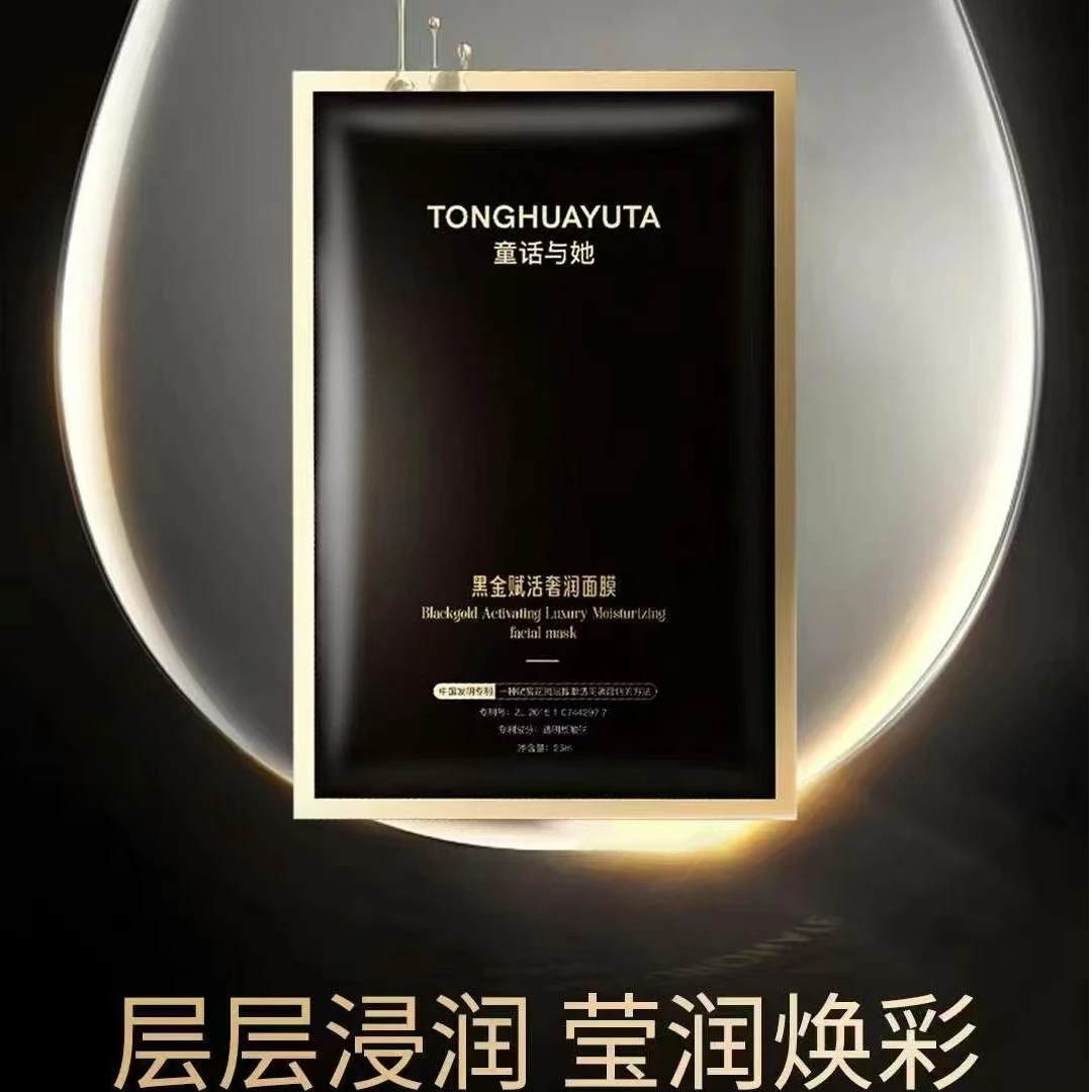 【金小姐】童话与她面膜