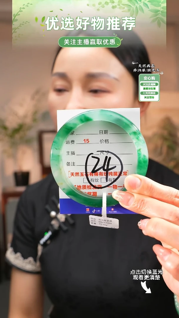 石英质玉（非洲翠）手镯未镶嵌63圈