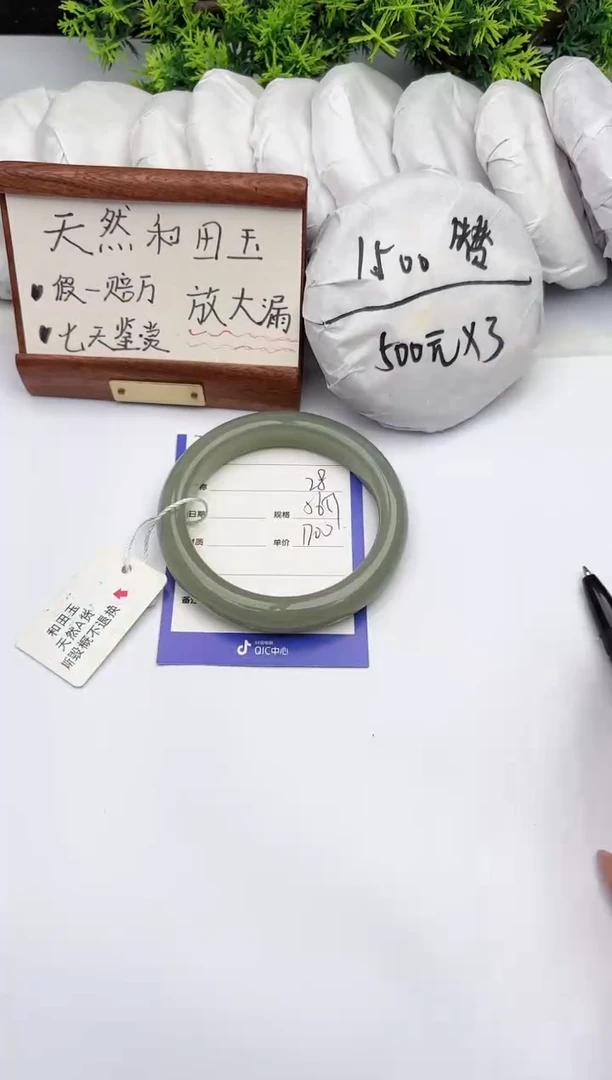 【闪购商品】和田玉手镯未镶嵌柯沛28