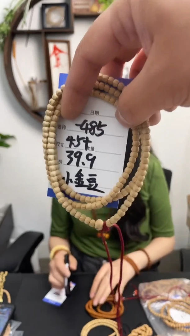 柏香籽/百香籽手串-485小金豆