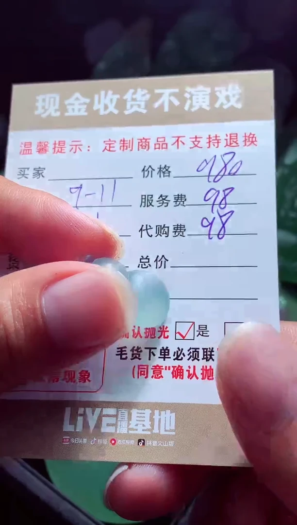 未镶嵌定制翡翠雨***?翡翠毛货定制
