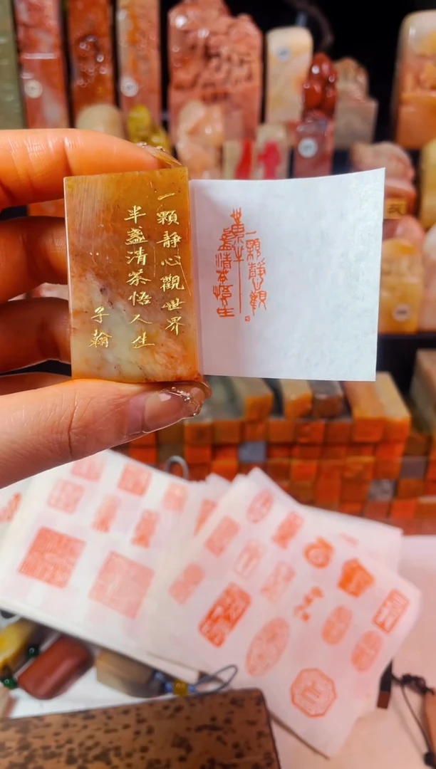 【闪购商品】浙江红石印石手工篆刻《一颗静心观世界》1.5*3